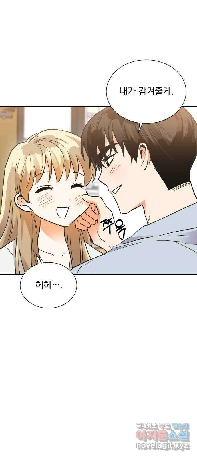 키스 식스 센스 86화 35