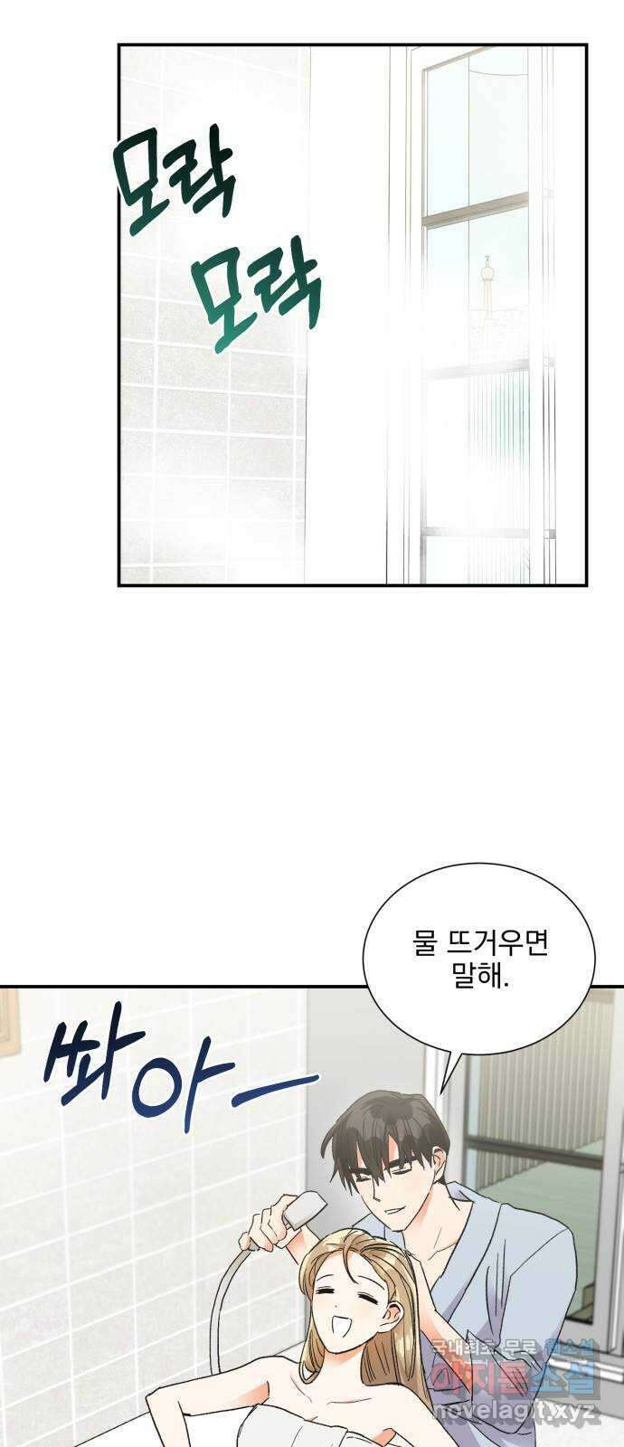 키스 식스 센스 86화 36