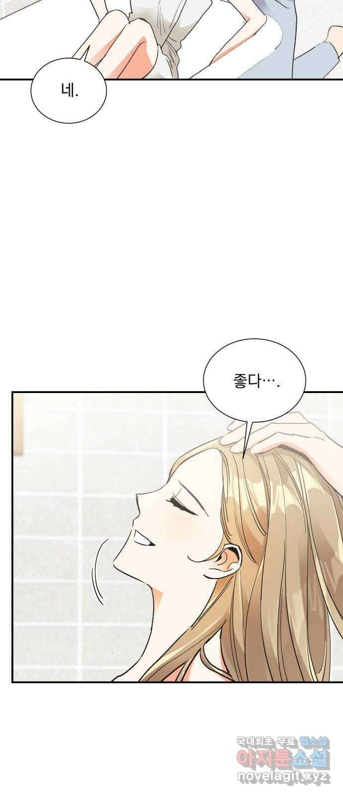 키스 식스 센스 86화 37