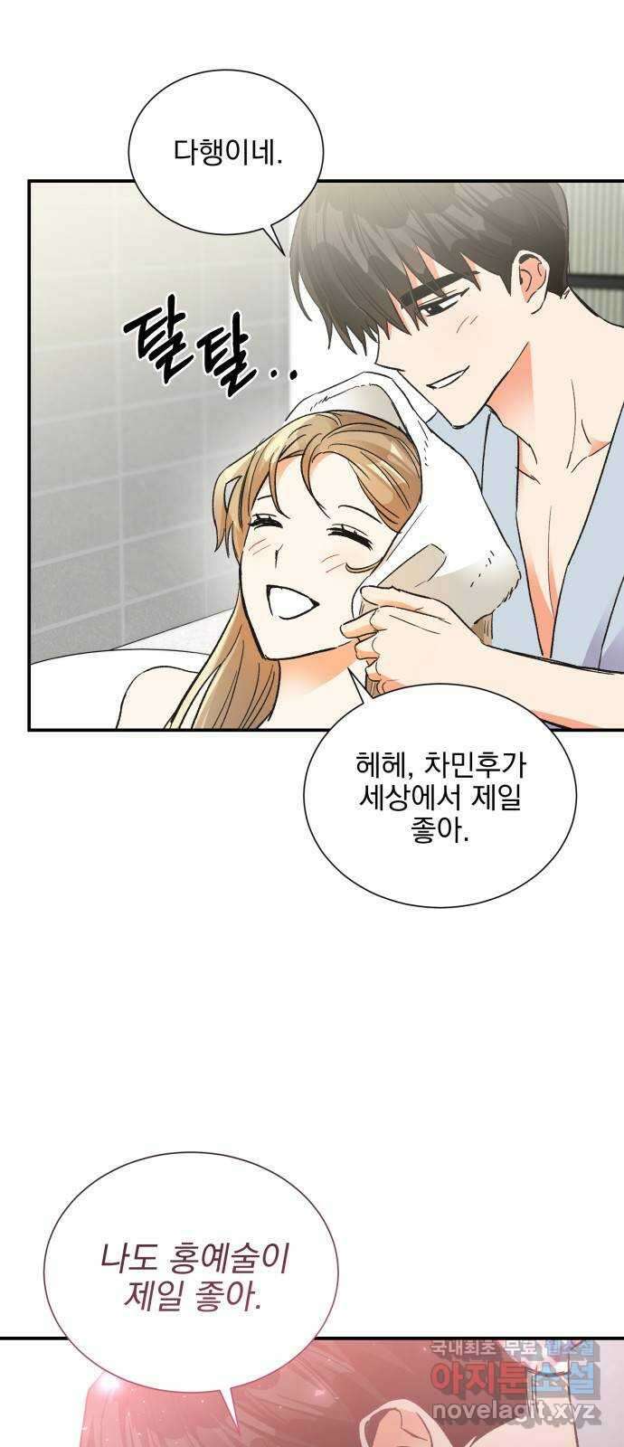 키스 식스 센스 86화 38