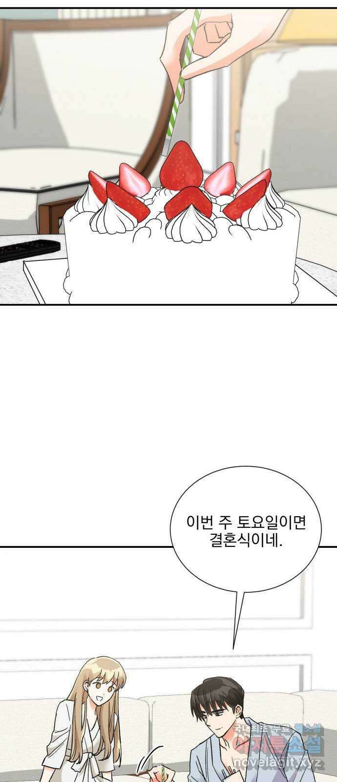 키스 식스 센스 86화 43