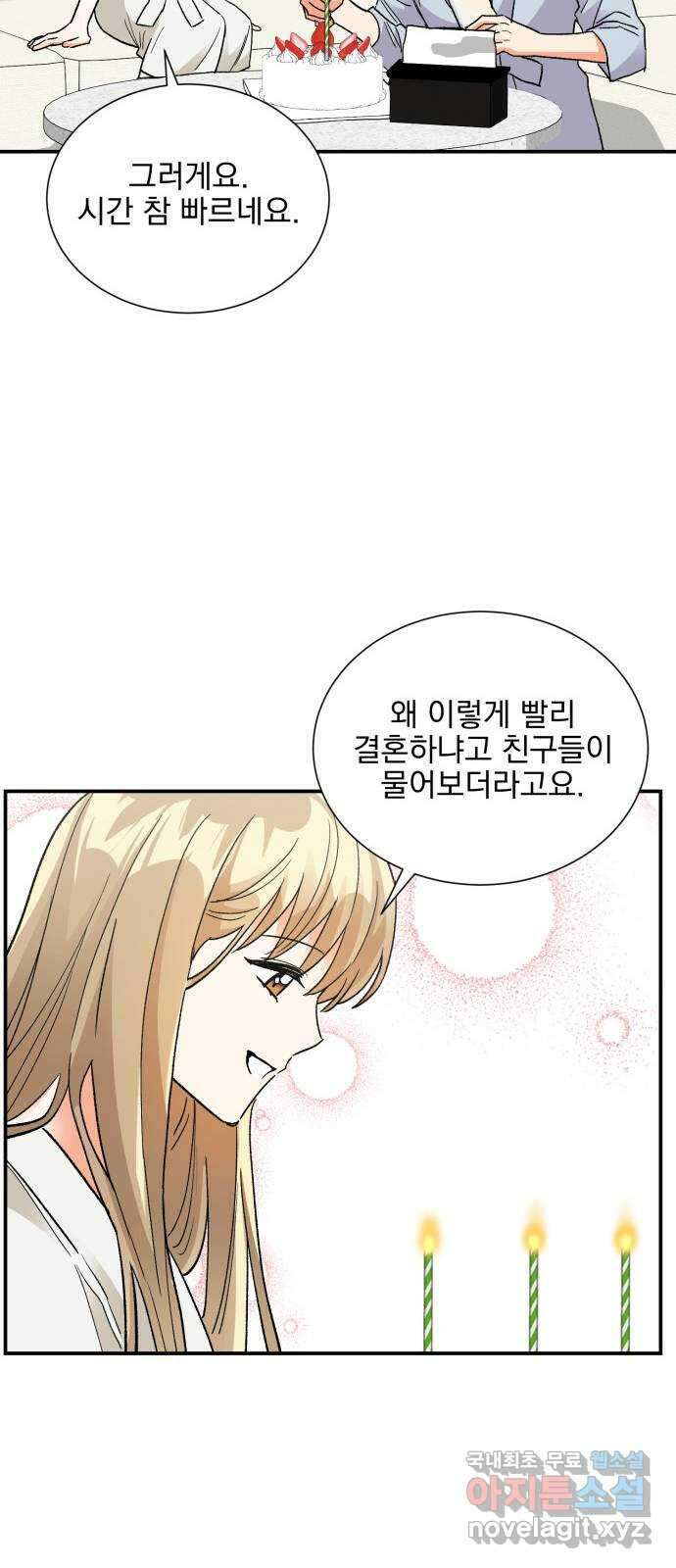 키스 식스 센스 86화 44