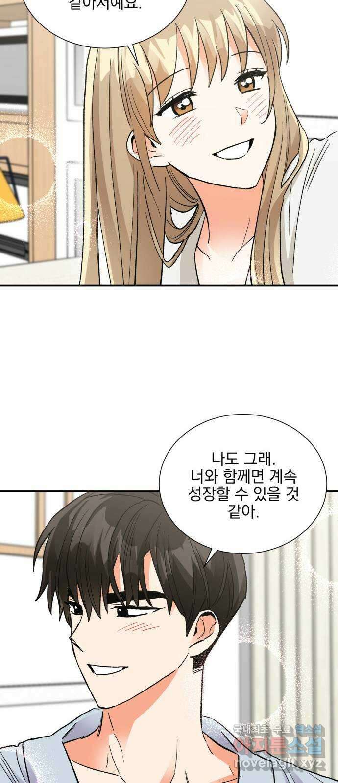 키스 식스 센스 86화 46