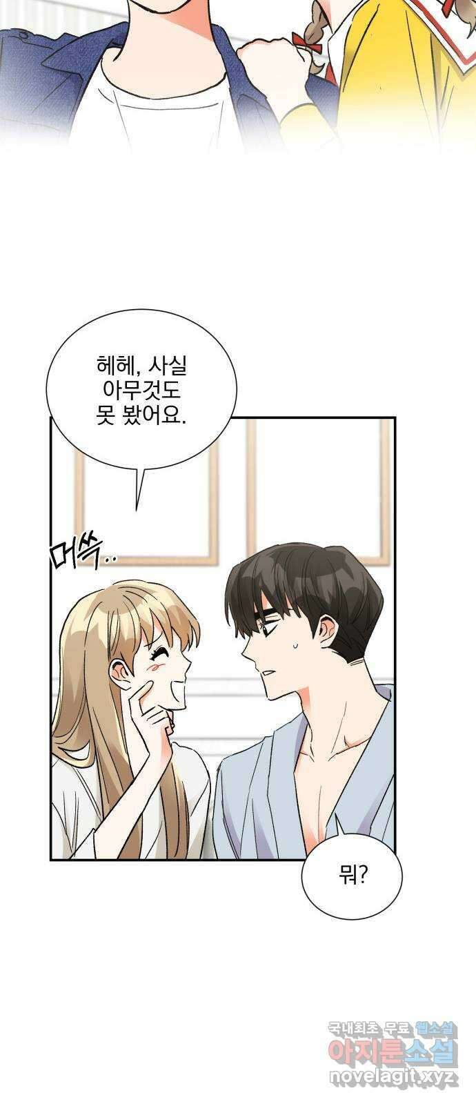 키스 식스 센스 86화 50