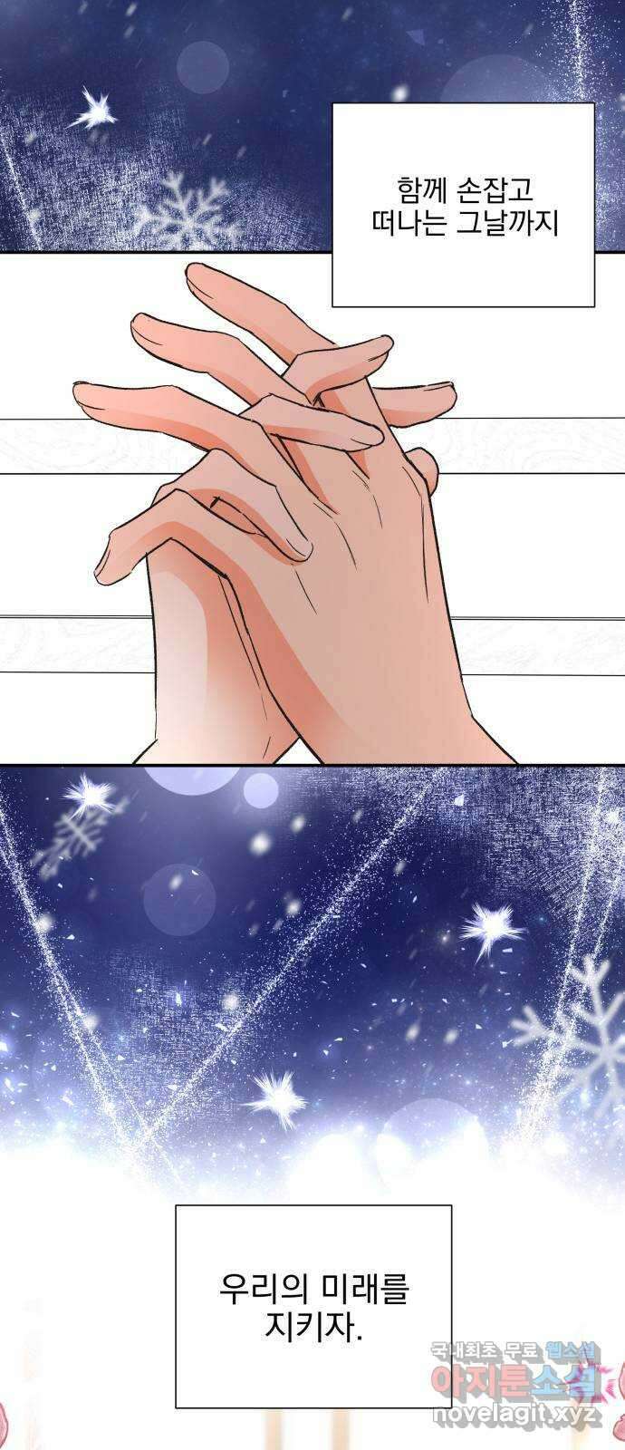 키스 식스 센스 86화 55