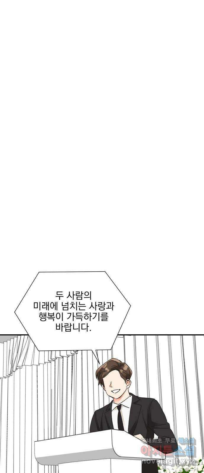 키스 식스 센스 86화 57