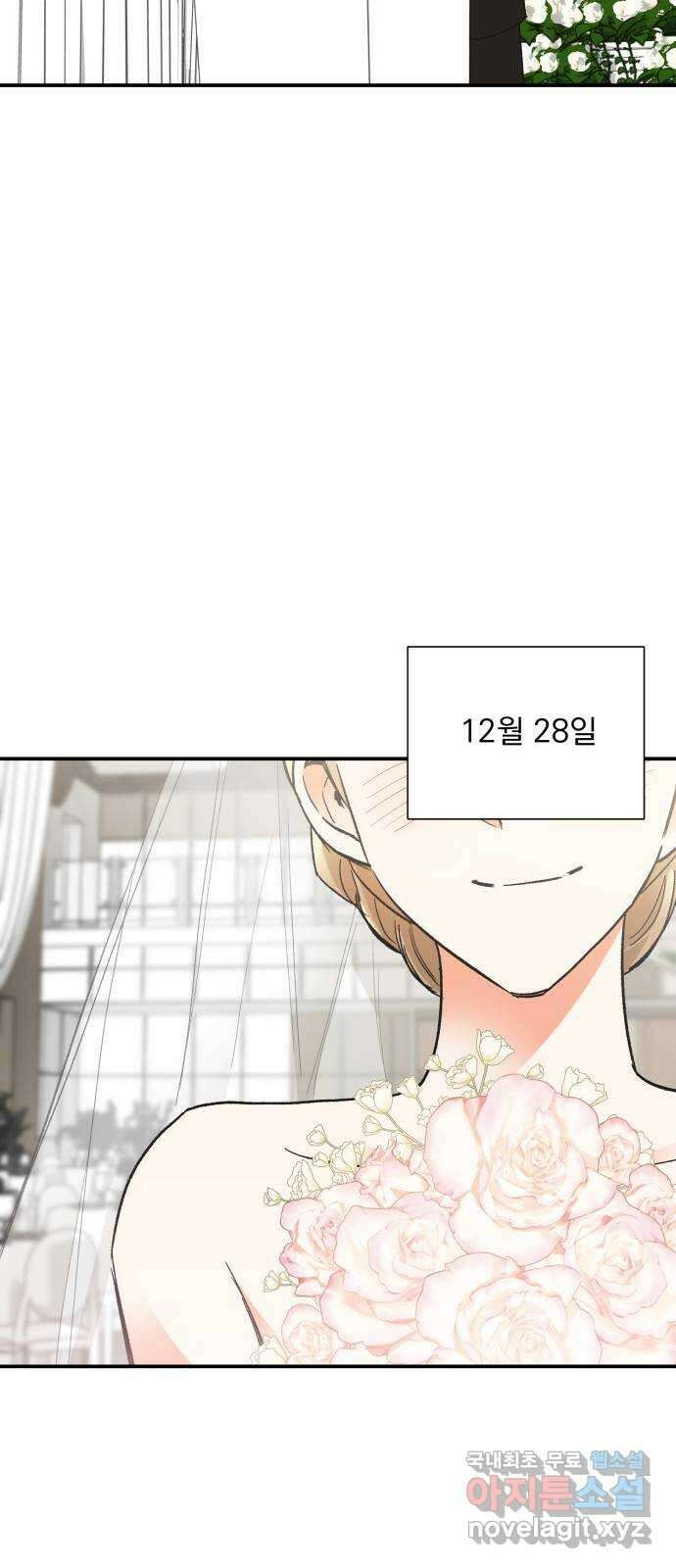 키스 식스 센스 86화 58