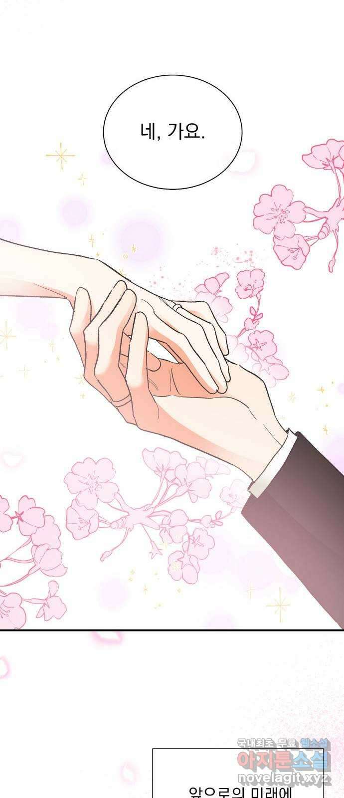 키스 식스 센스 86화 62