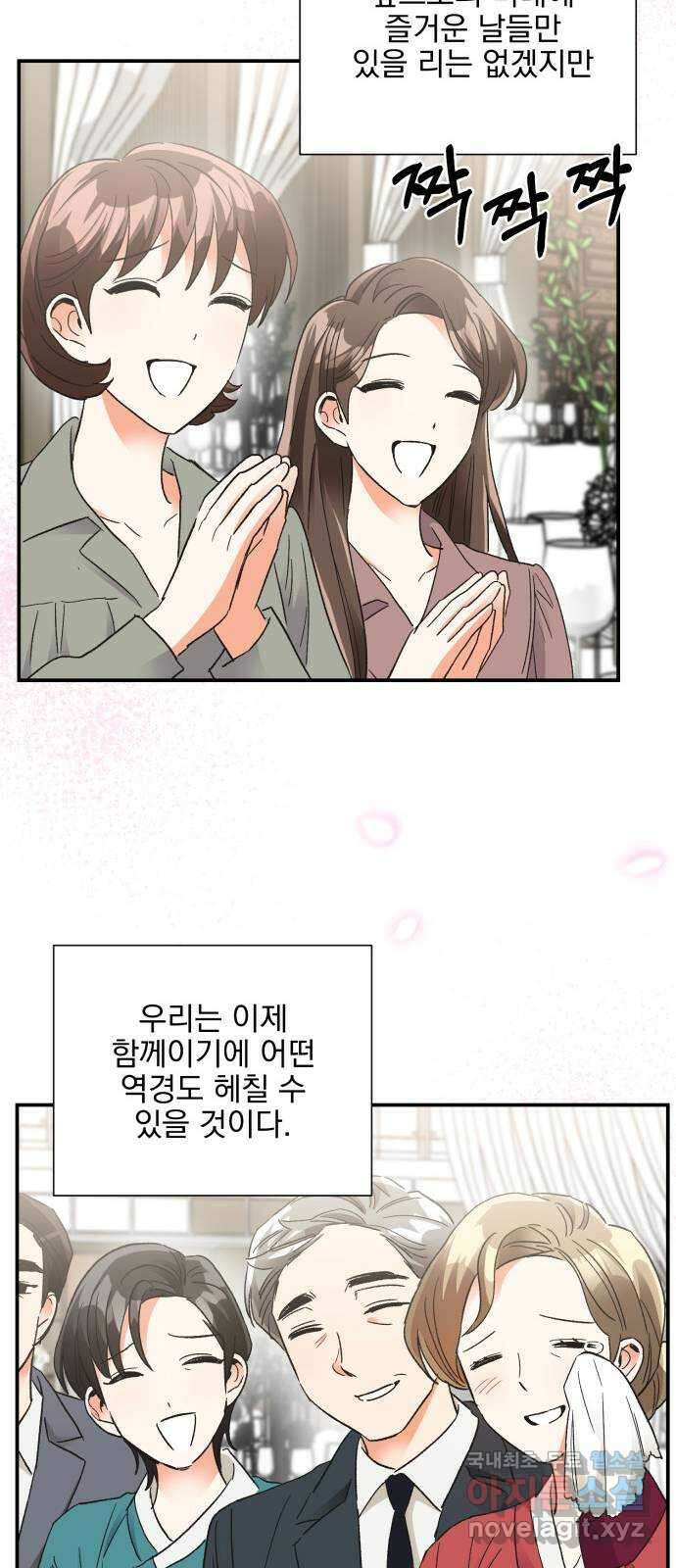 키스 식스 센스 86화 63