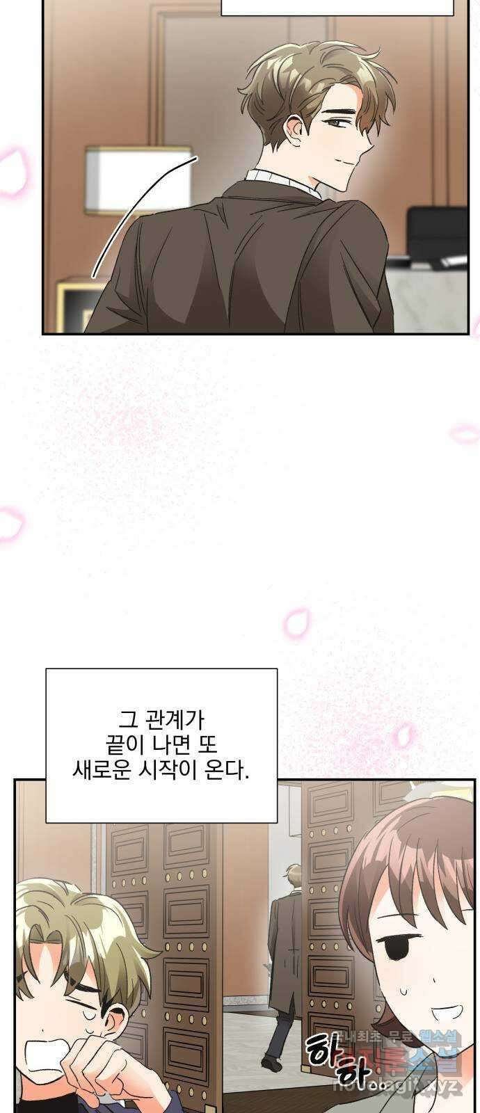 키스 식스 센스 86화 65