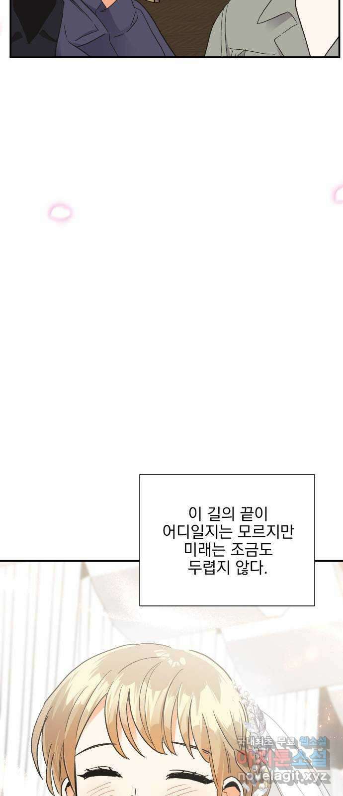 키스 식스 센스 86화 66