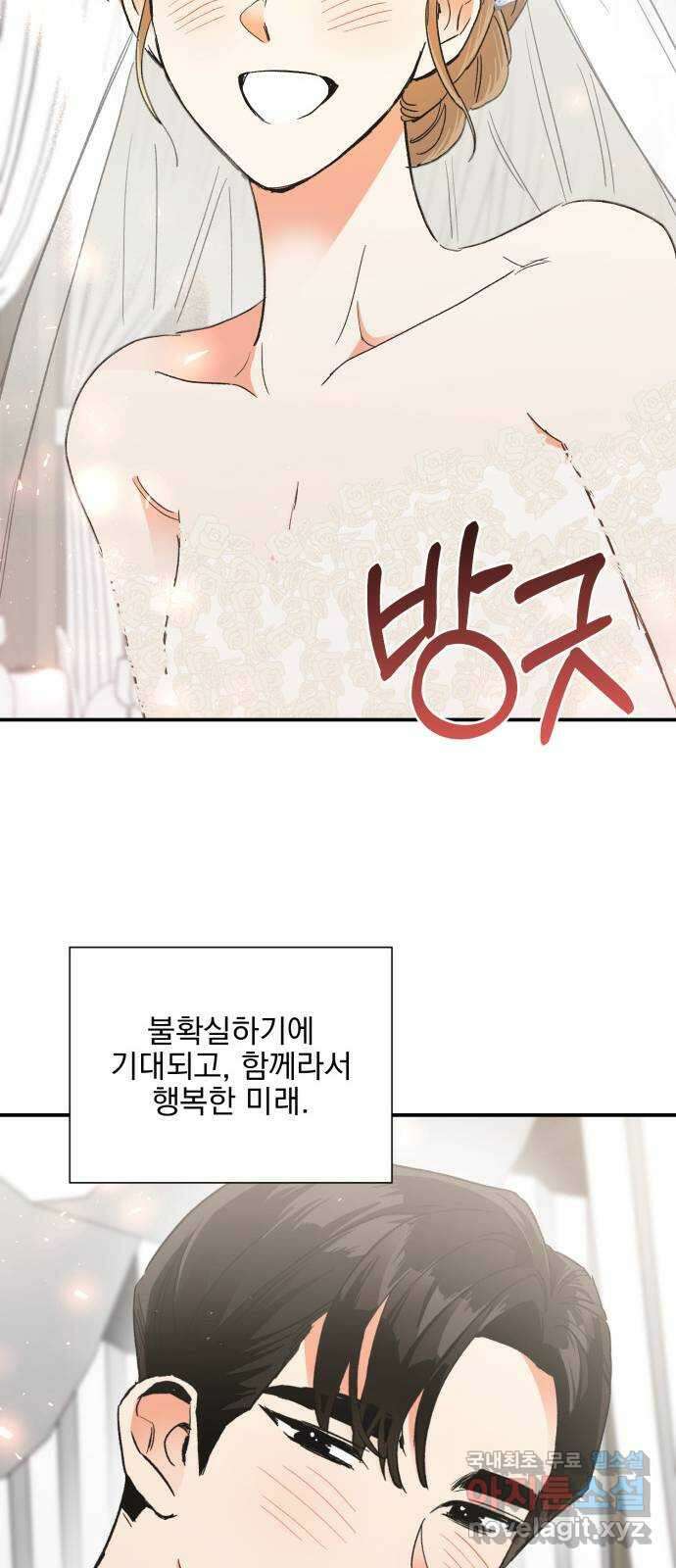 키스 식스 센스 86화 67