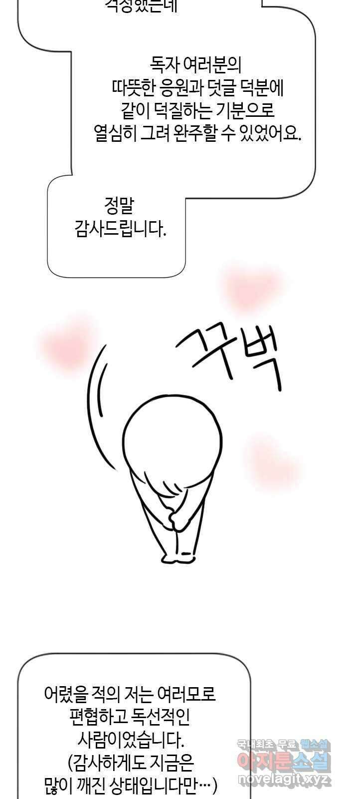 팬인데 왜요 후기 2