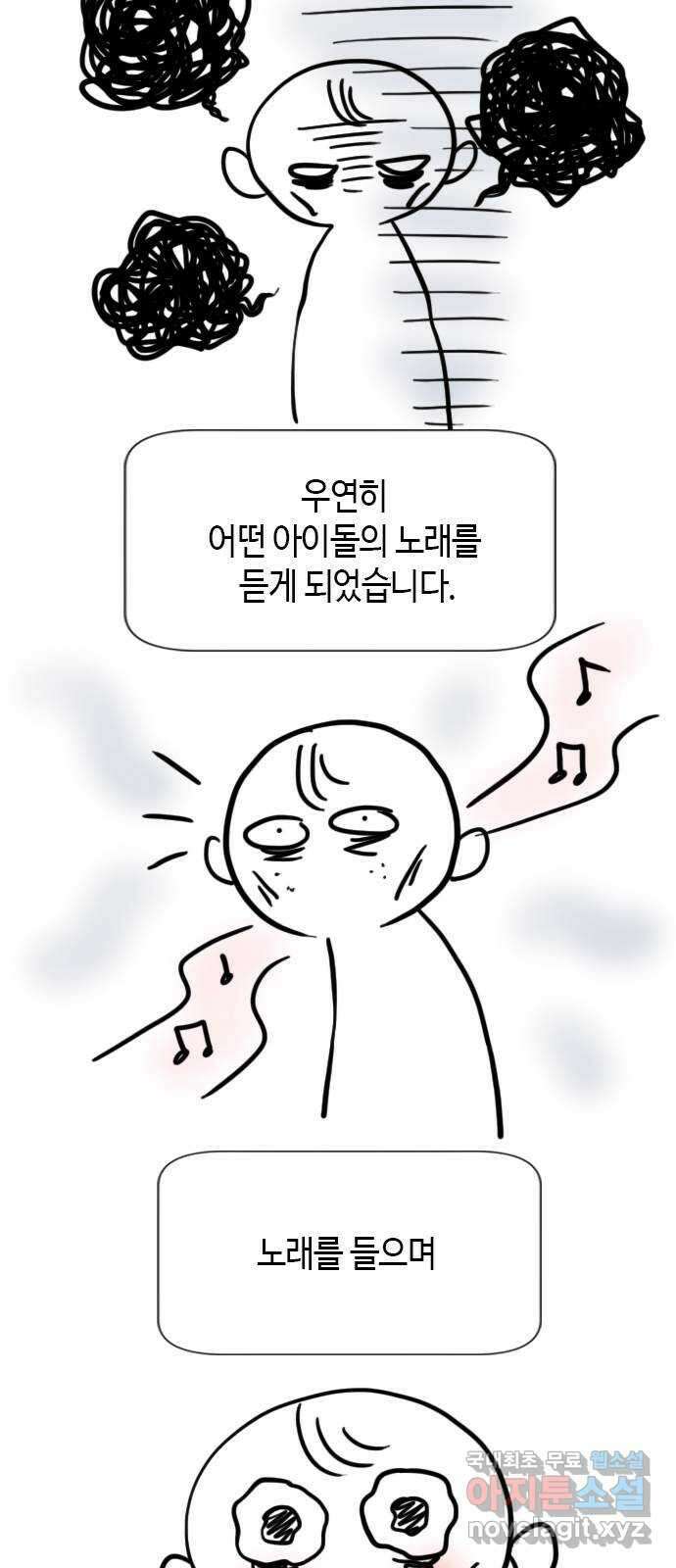팬인데 왜요 후기 4