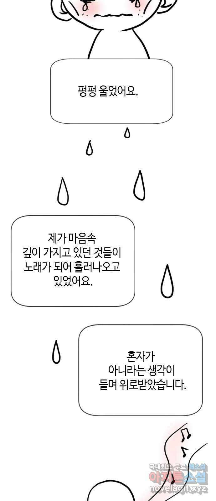 팬인데 왜요 후기 5