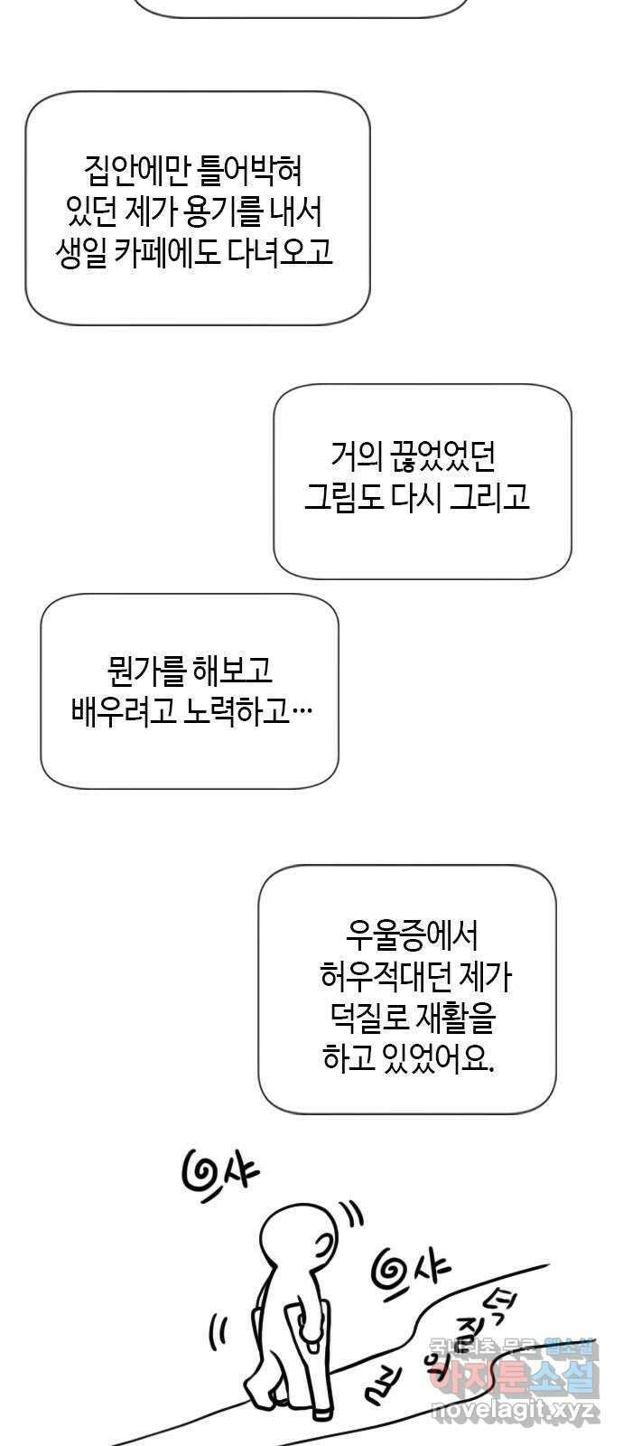팬인데 왜요 후기 7