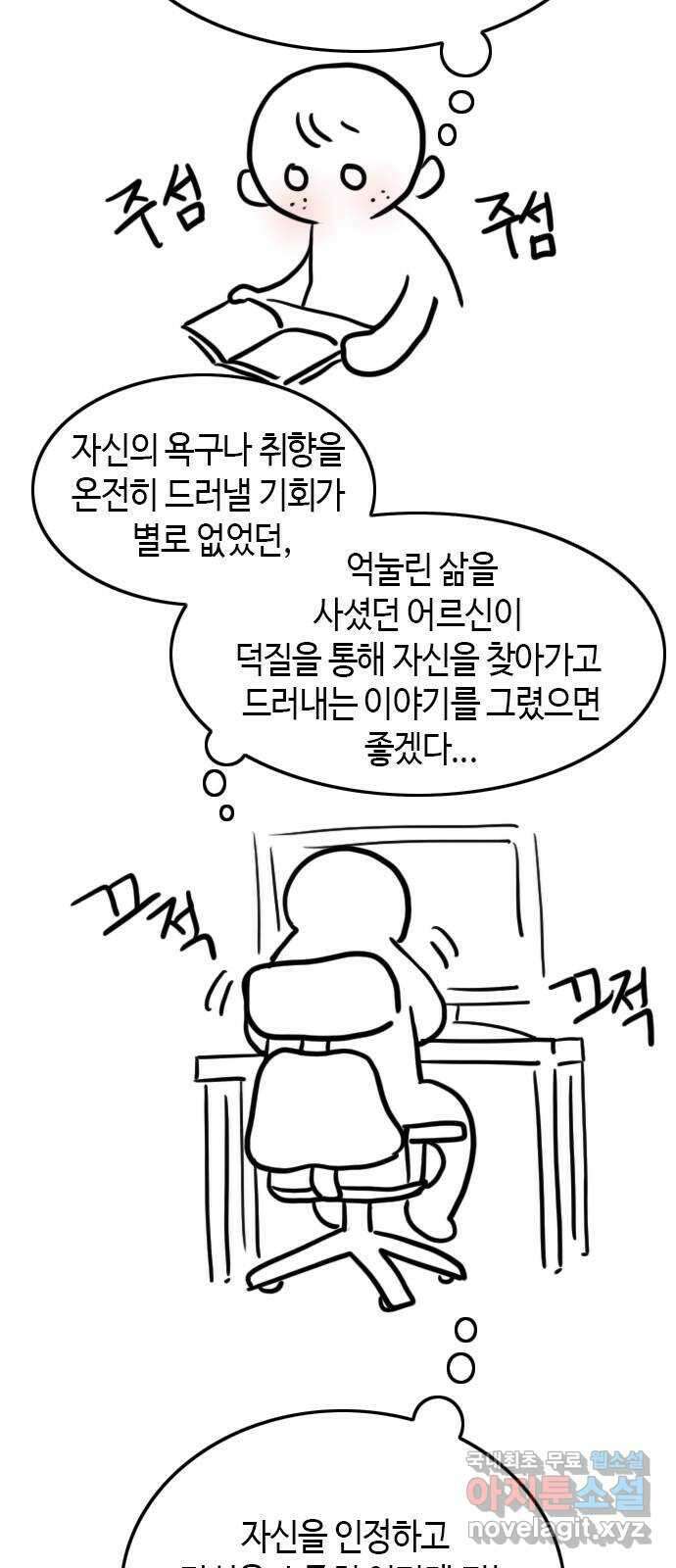 팬인데 왜요 후기 14