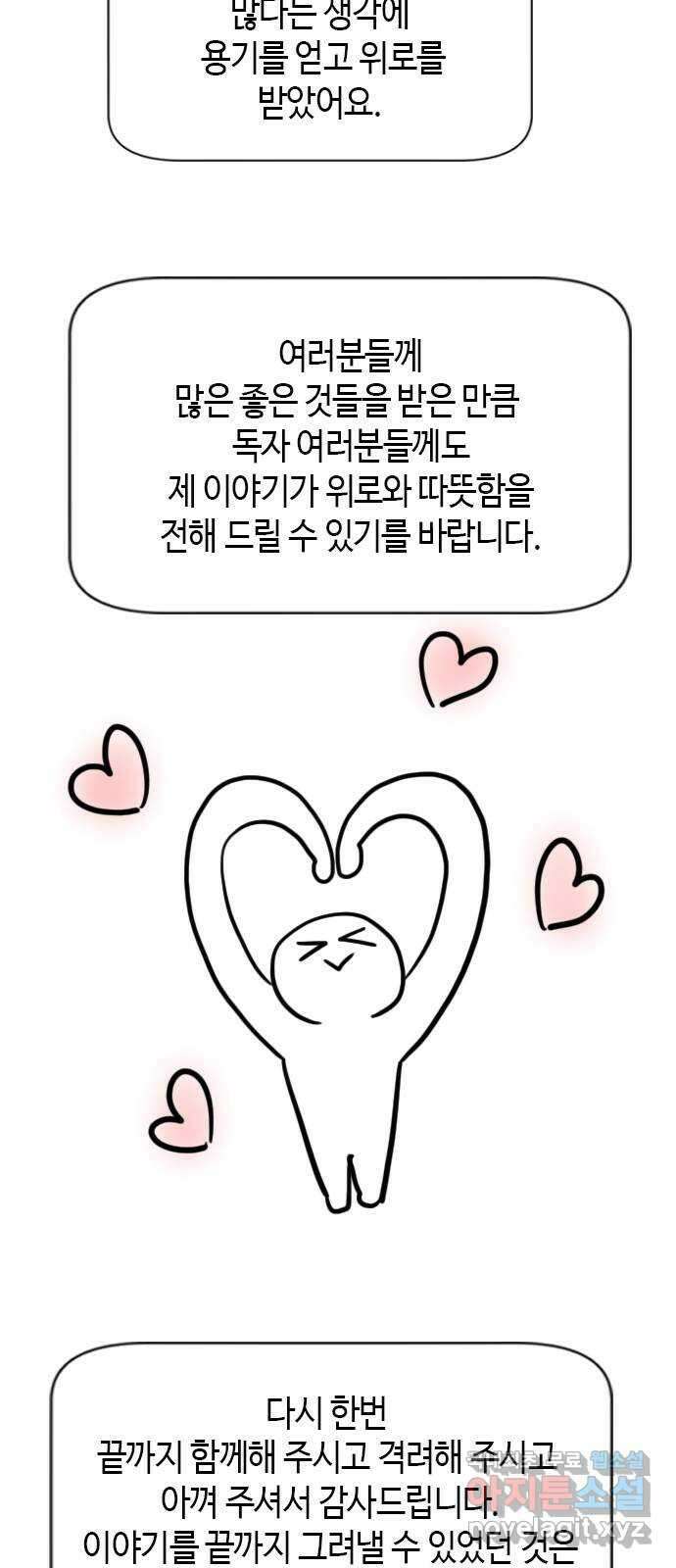 팬인데 왜요 후기 16