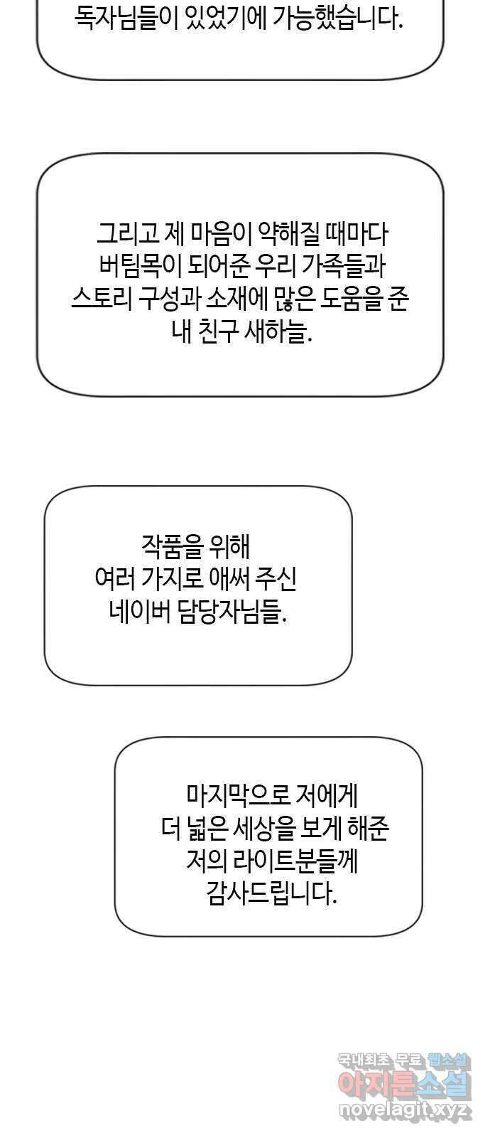 팬인데 왜요 후기 17