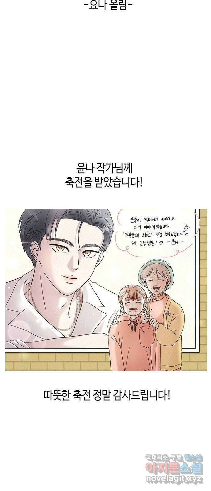 팬인데 왜요 후기 19