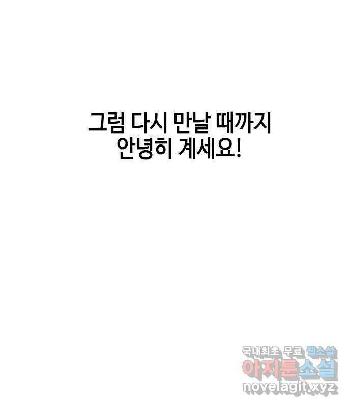 팬인데 왜요 후기 20