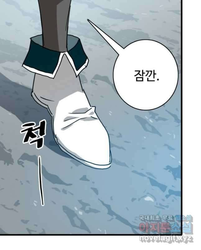 광속으로 레벨업 90화 15