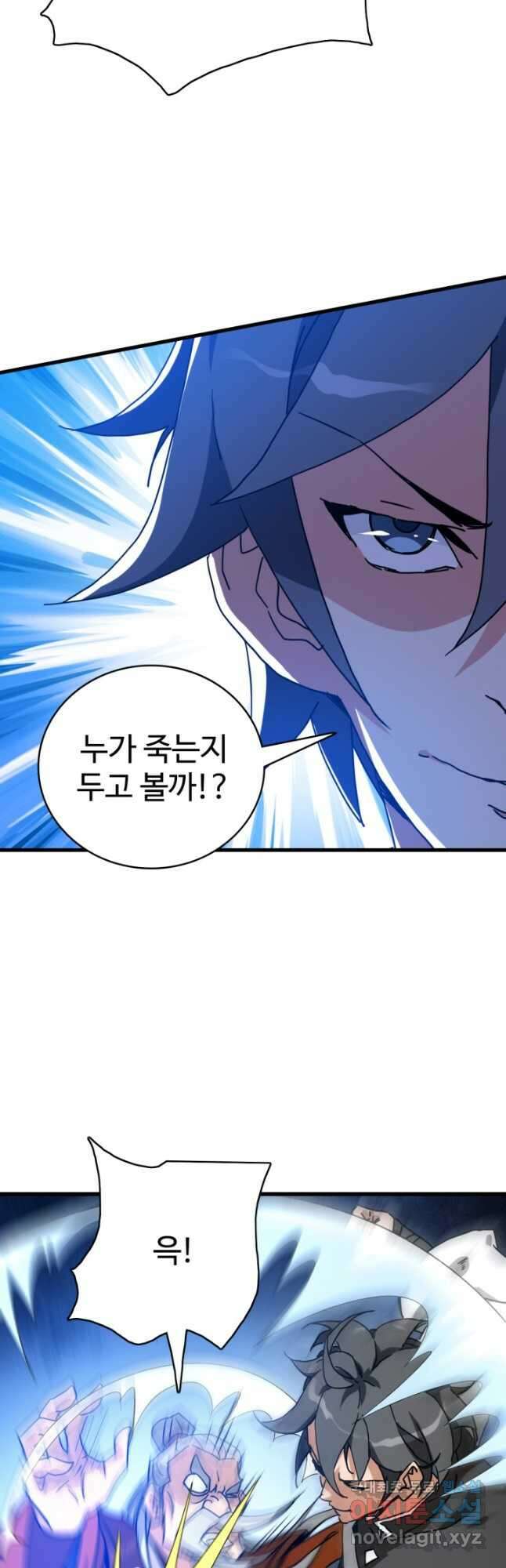 광속으로 레벨업 90화 25
