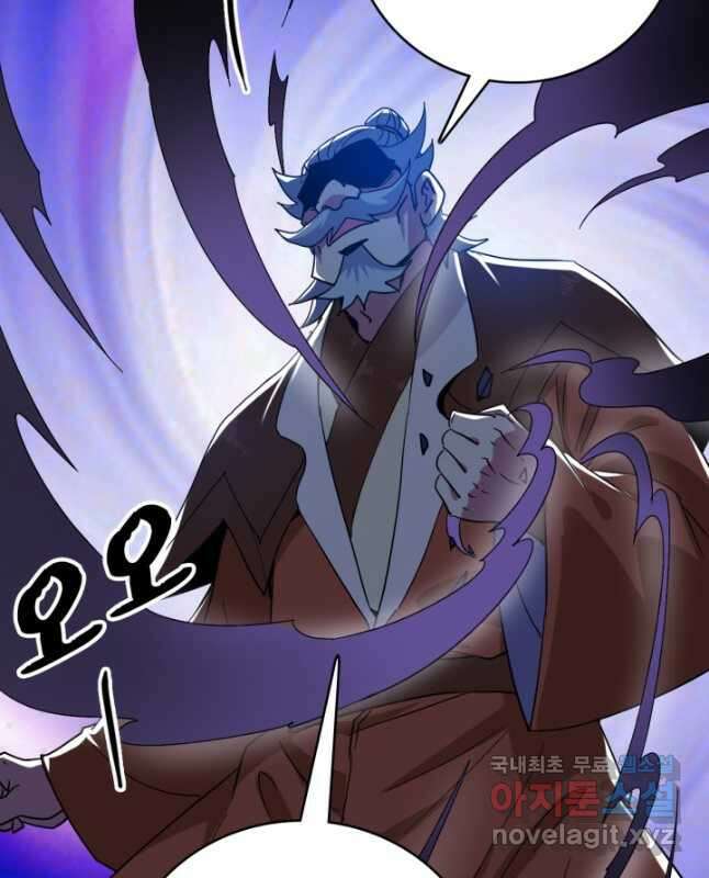 광속으로 레벨업 90화 30