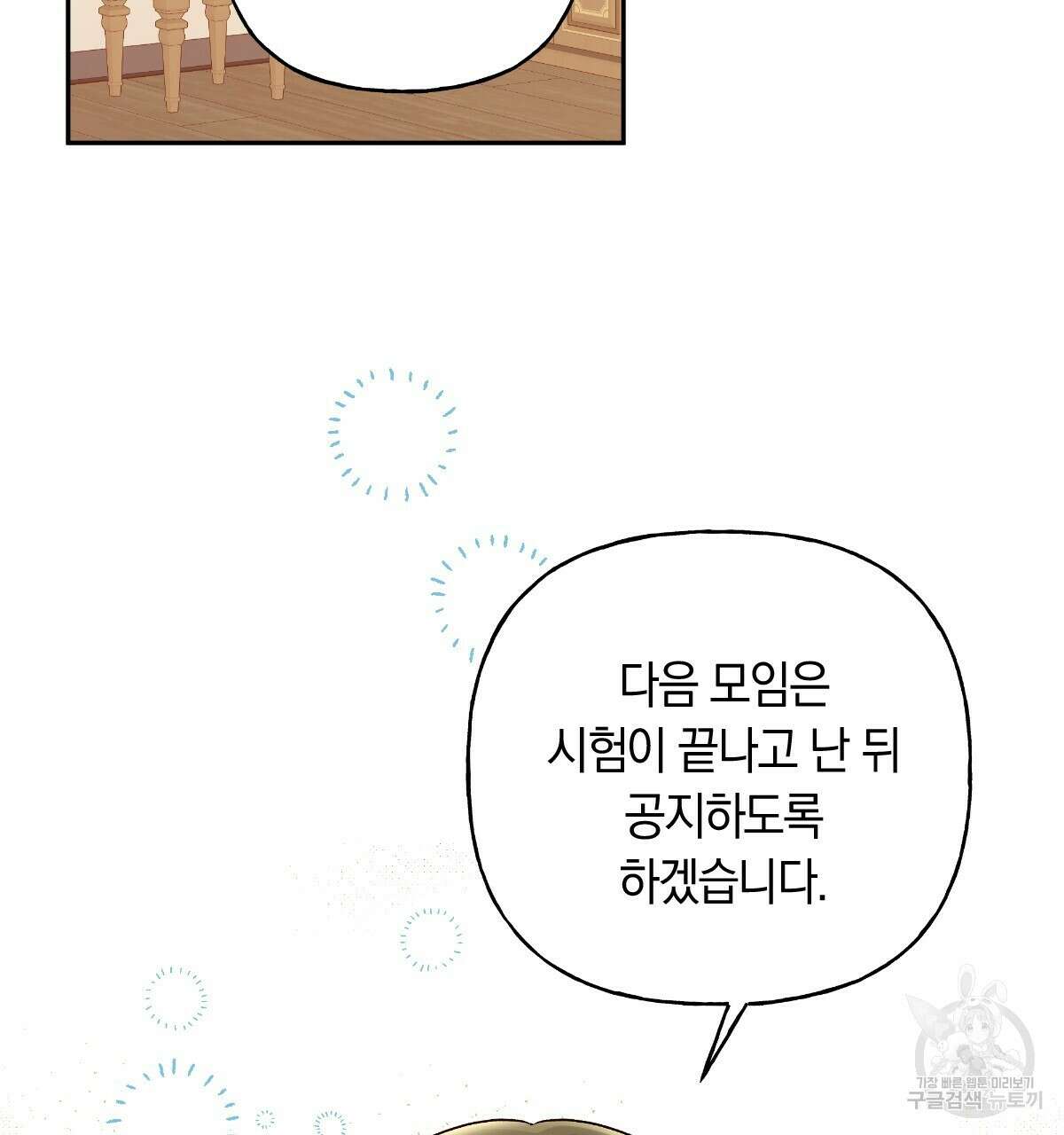 일레나 에보이 관찰일지 94화 2