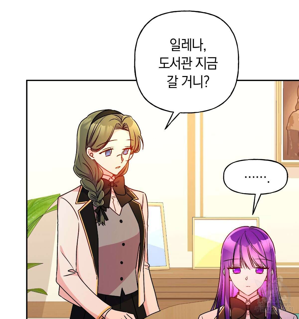 일레나 에보이 관찰일지 94화 6