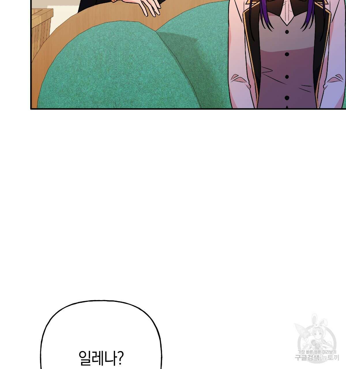 일레나 에보이 관찰일지 94화 7