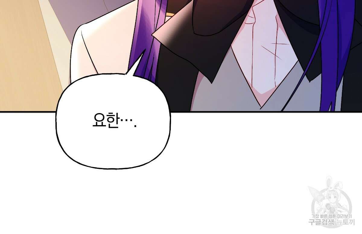 일레나 에보이 관찰일지 94화 14