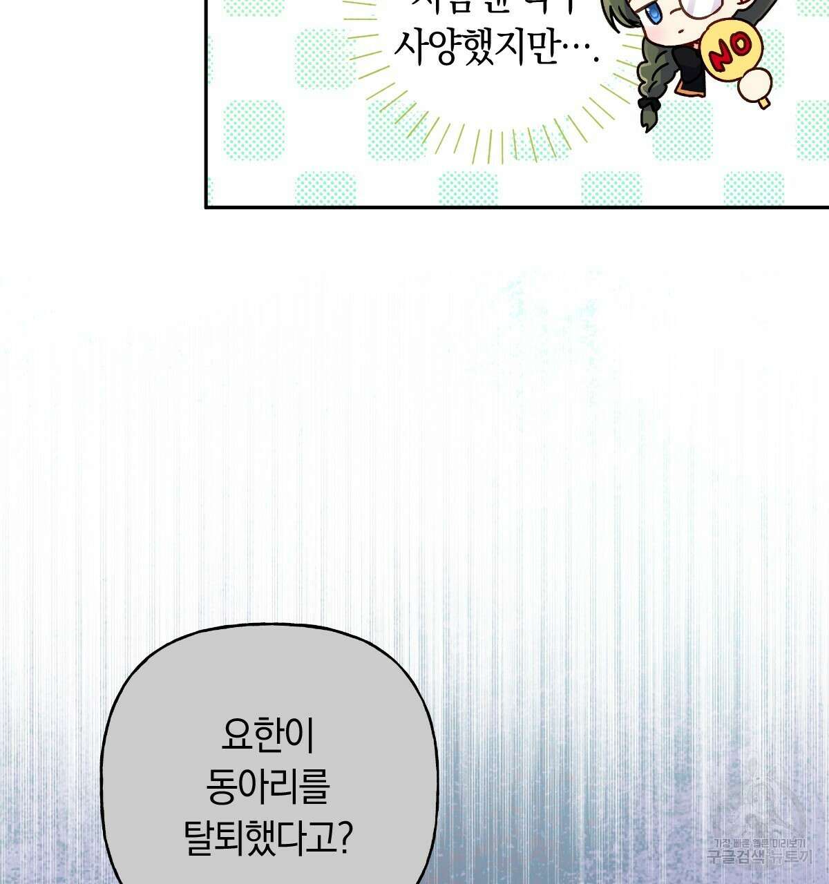 일레나 에보이 관찰일지 94화 16