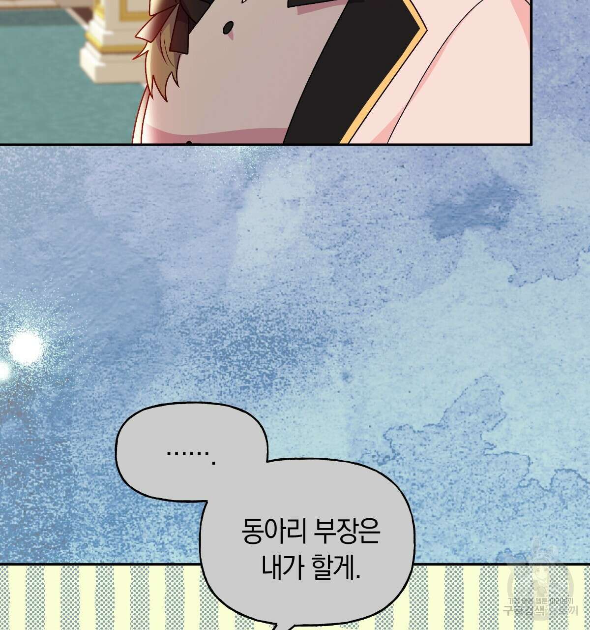 일레나 에보이 관찰일지 94화 18