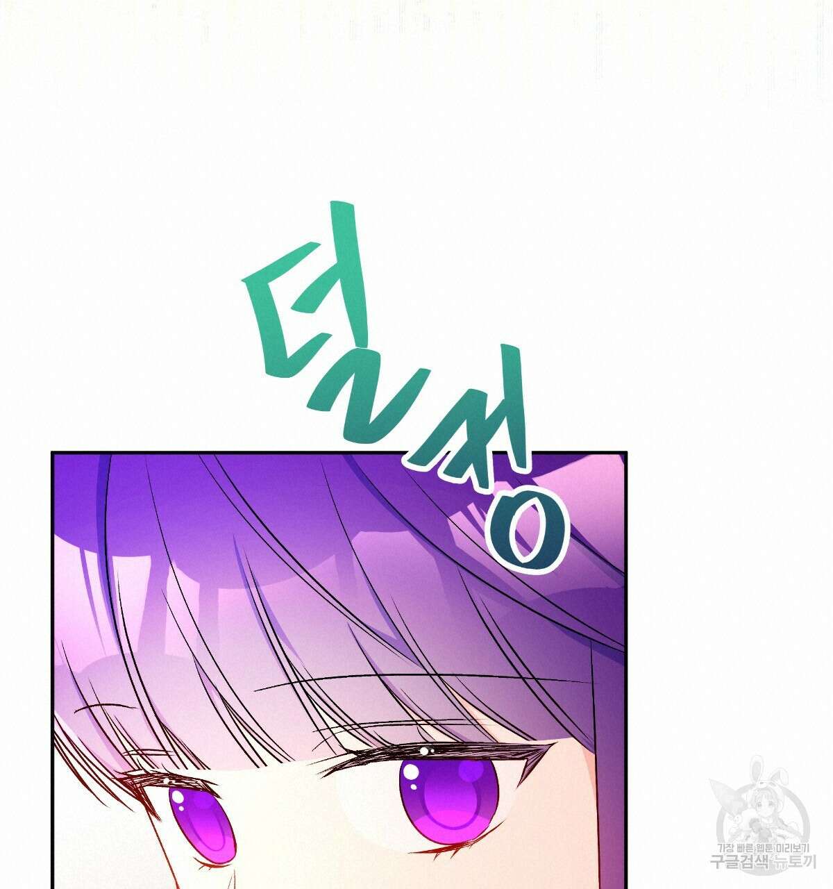 일레나 에보이 관찰일지 94화 20