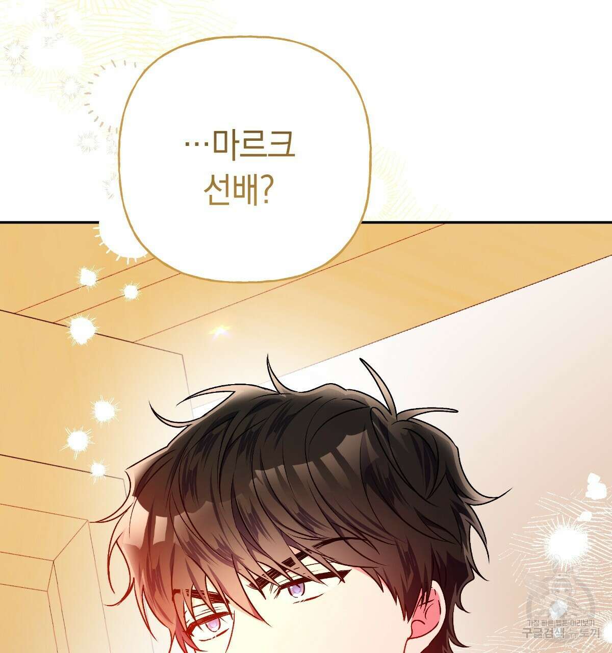 일레나 에보이 관찰일지 94화 22