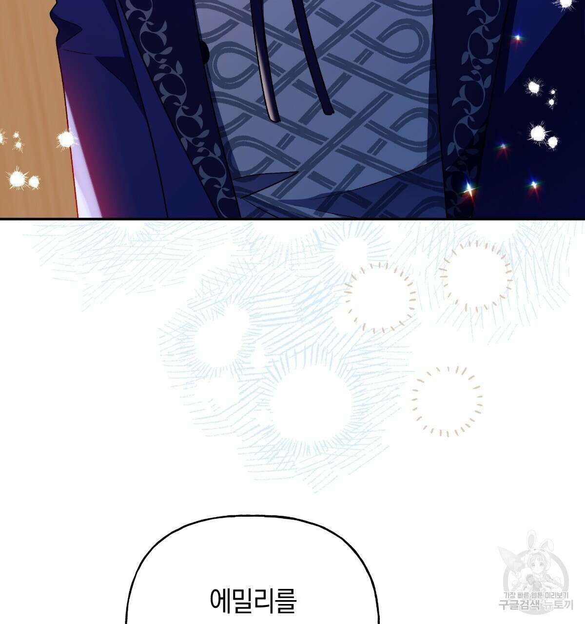일레나 에보이 관찰일지 94화 24