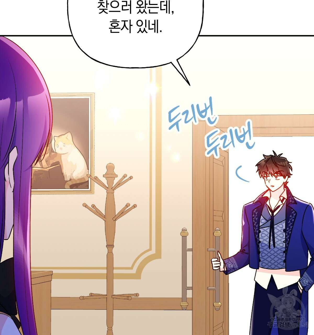 일레나 에보이 관찰일지 94화 25