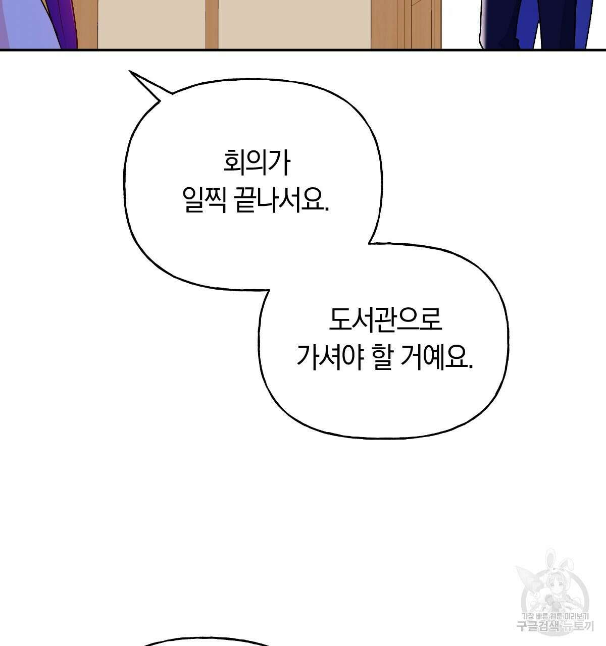 일레나 에보이 관찰일지 94화 26