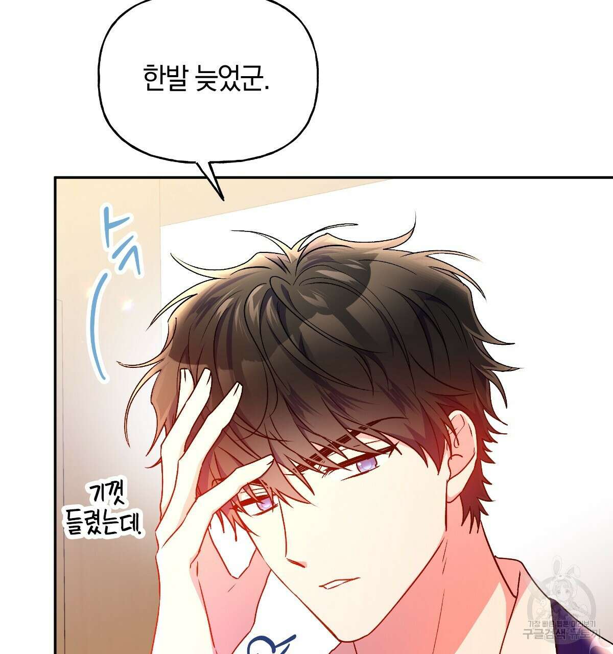 일레나 에보이 관찰일지 94화 27