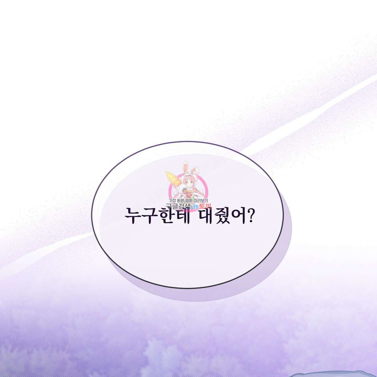 마계의 달 24화 1
