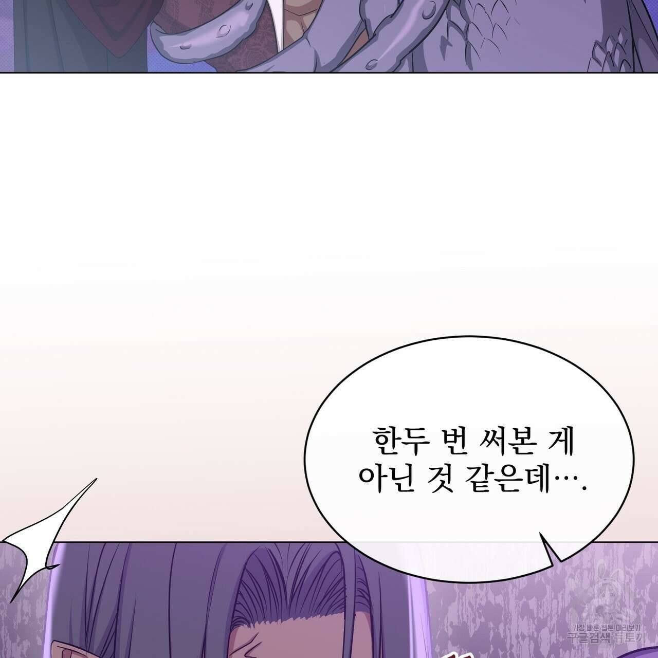 마계의 달 24화 3