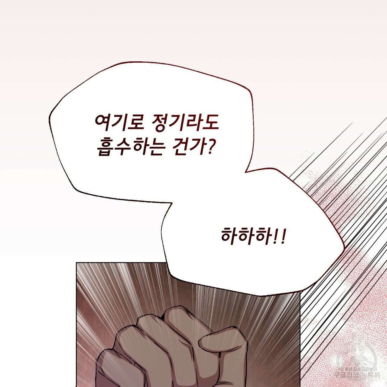 마계의 달 24화 5
