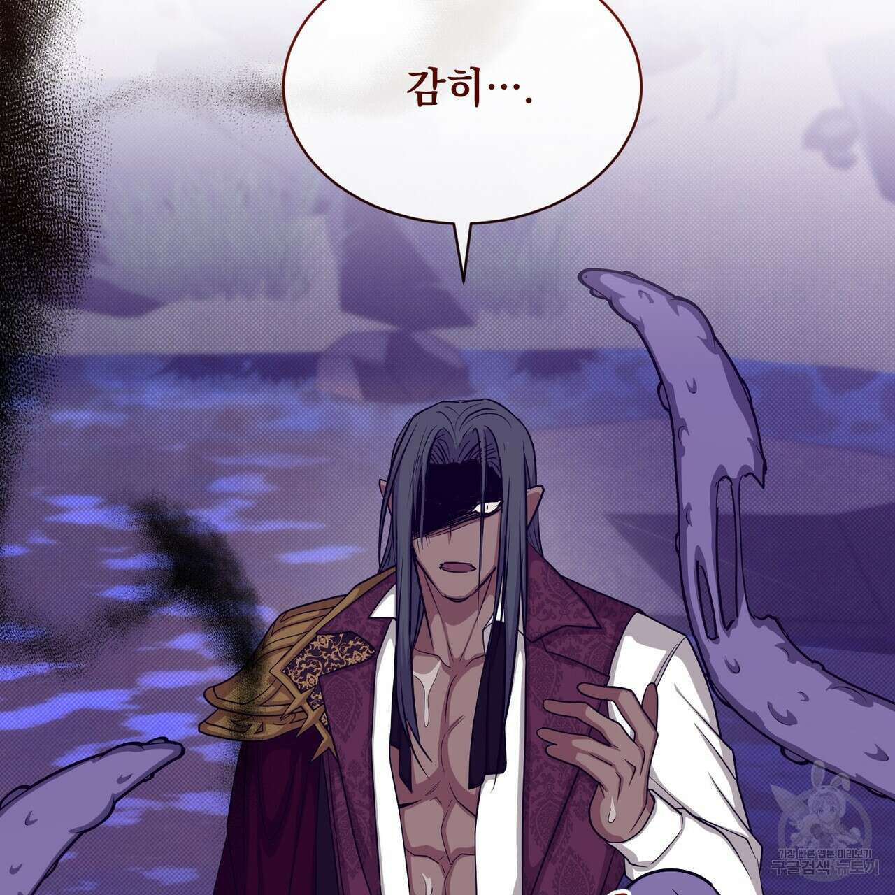 마계의 달 24화 10