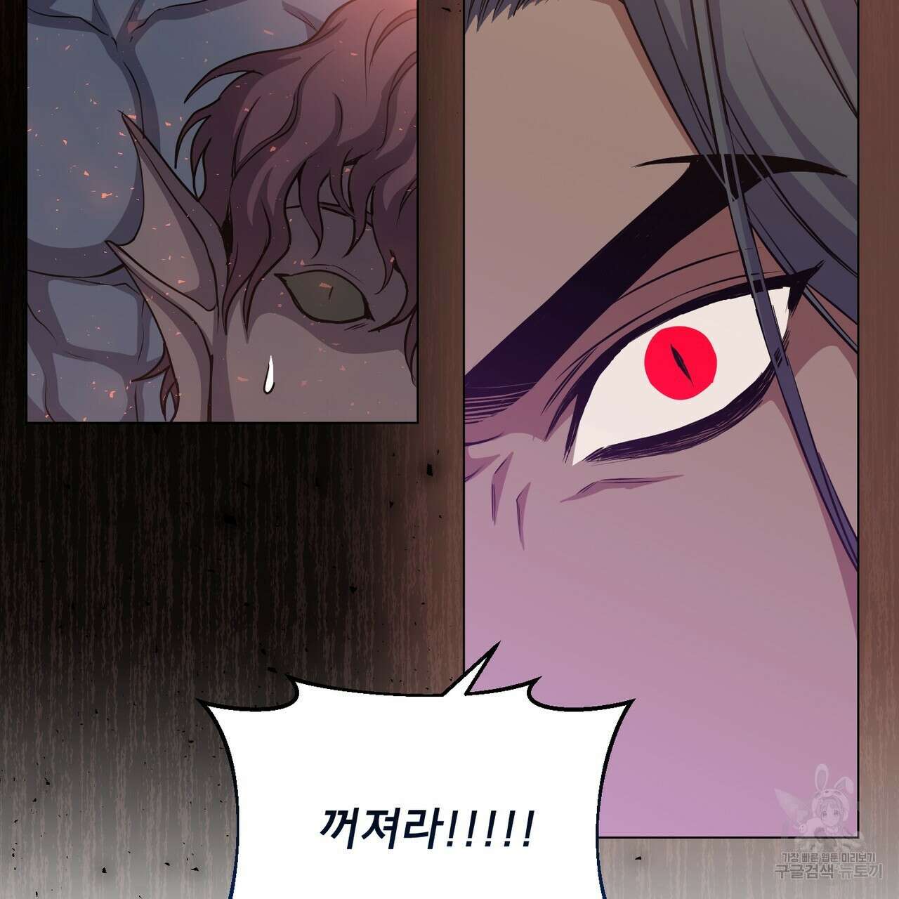 마계의 달 24화 15