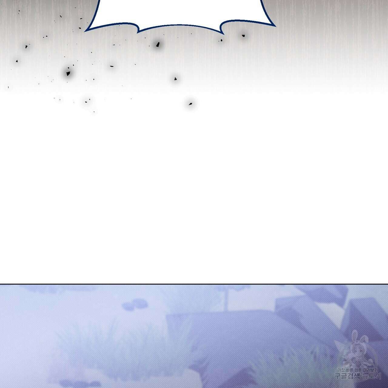 마계의 달 24화 16