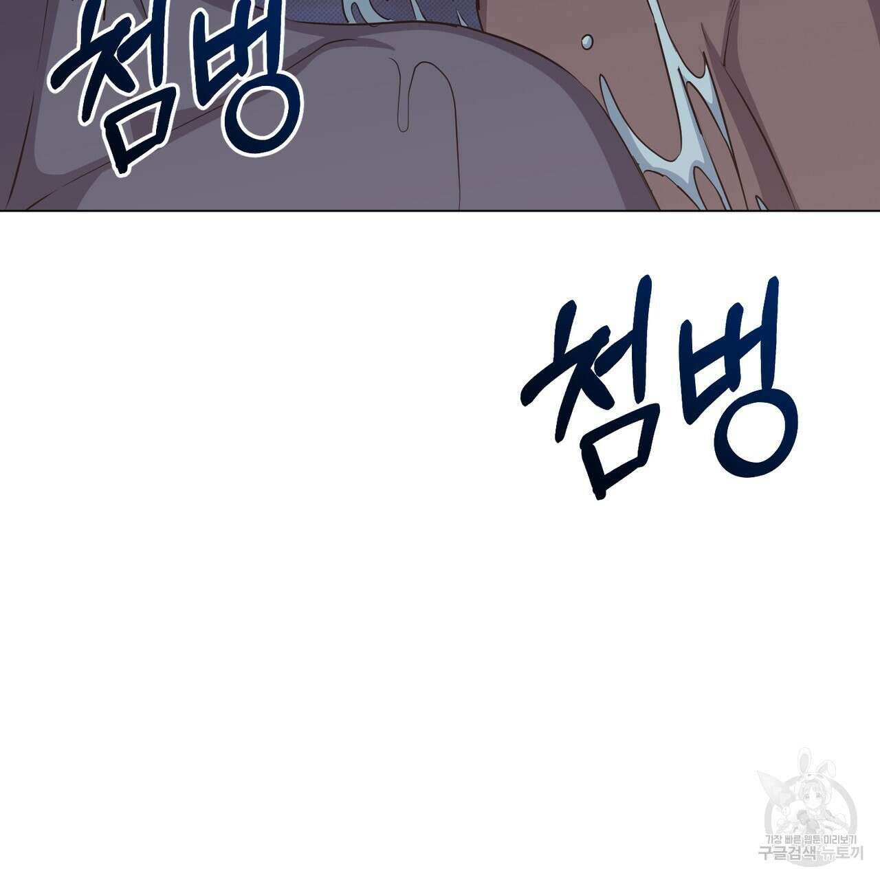 마계의 달 24화 18
