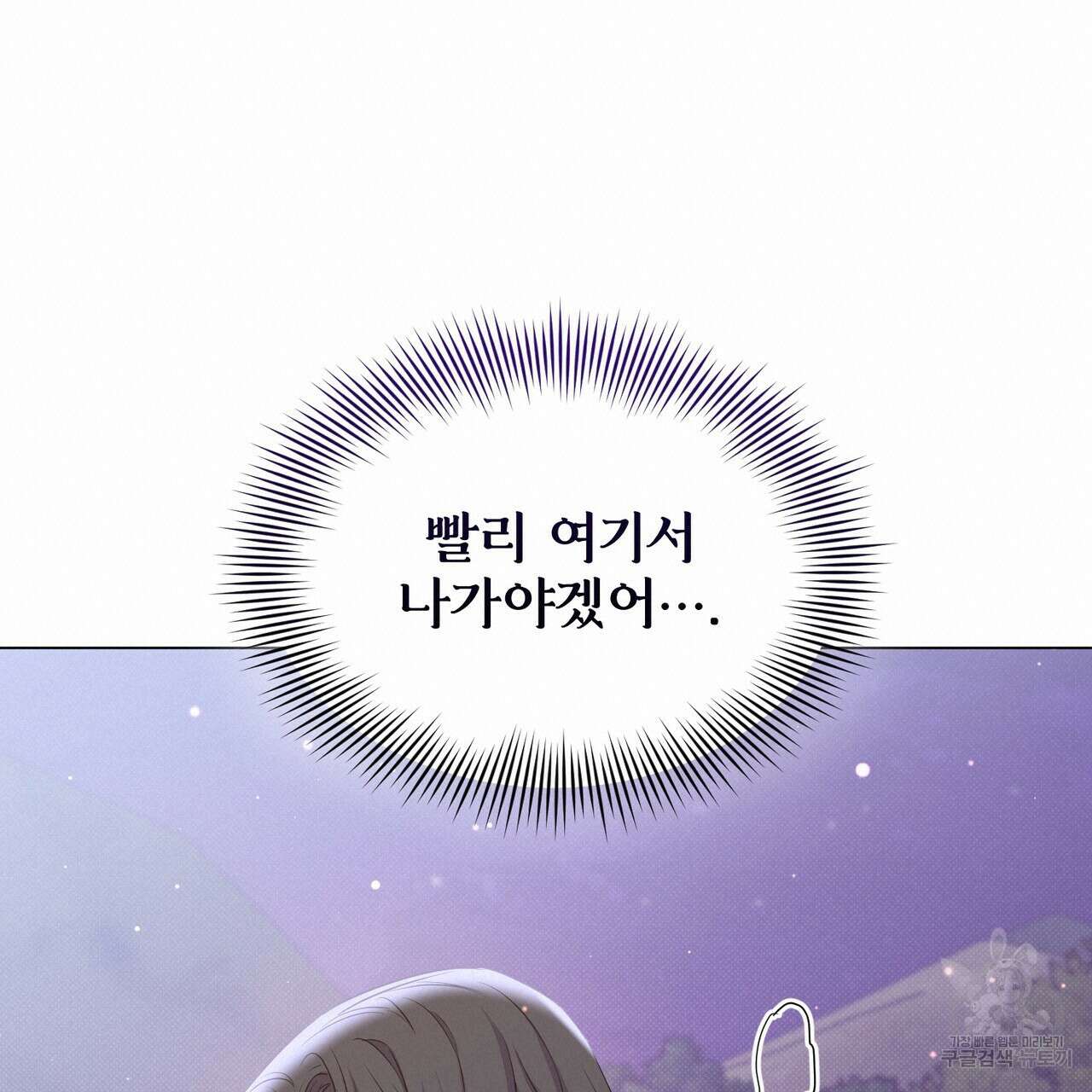 마계의 달 24화 20