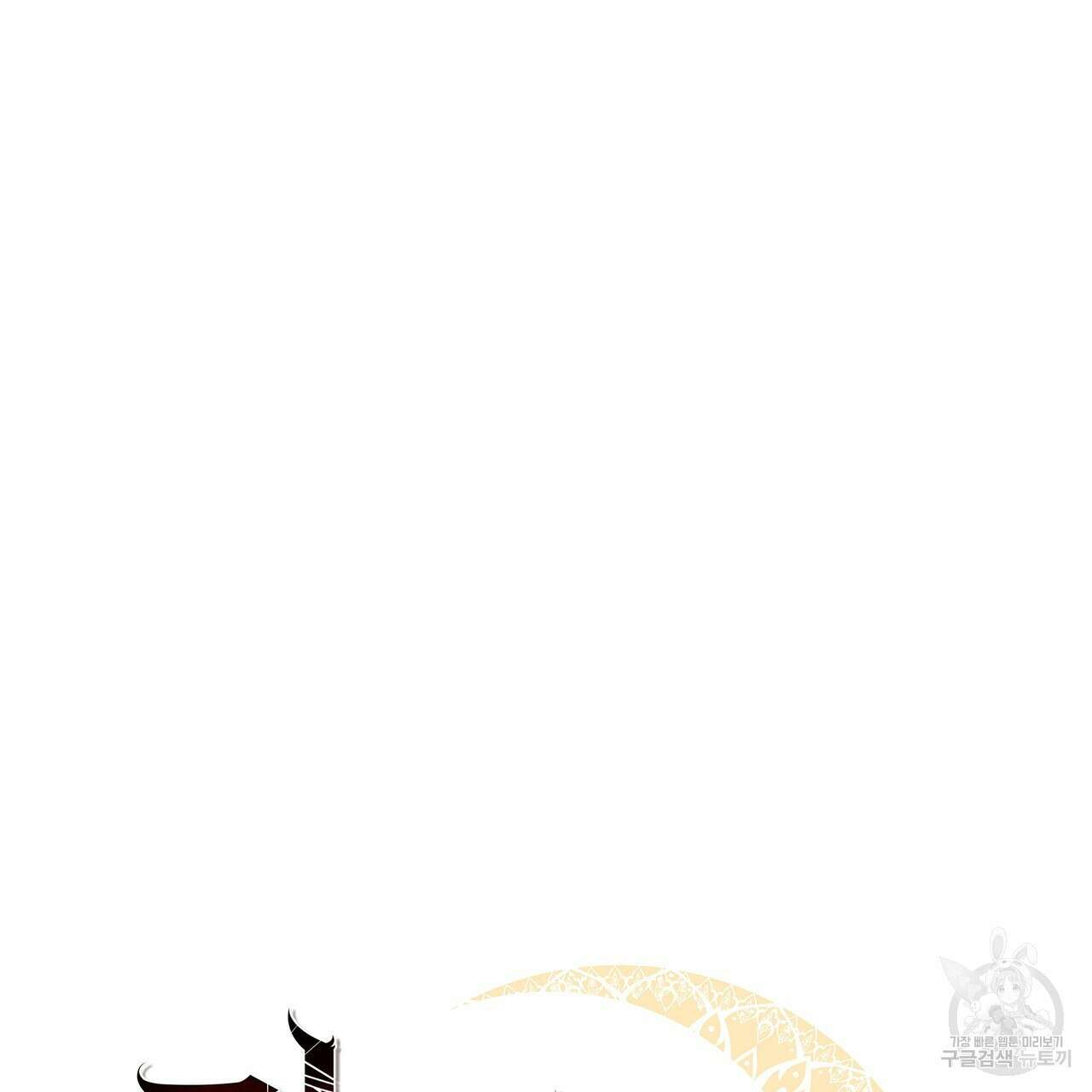 마계의 달 24화 27