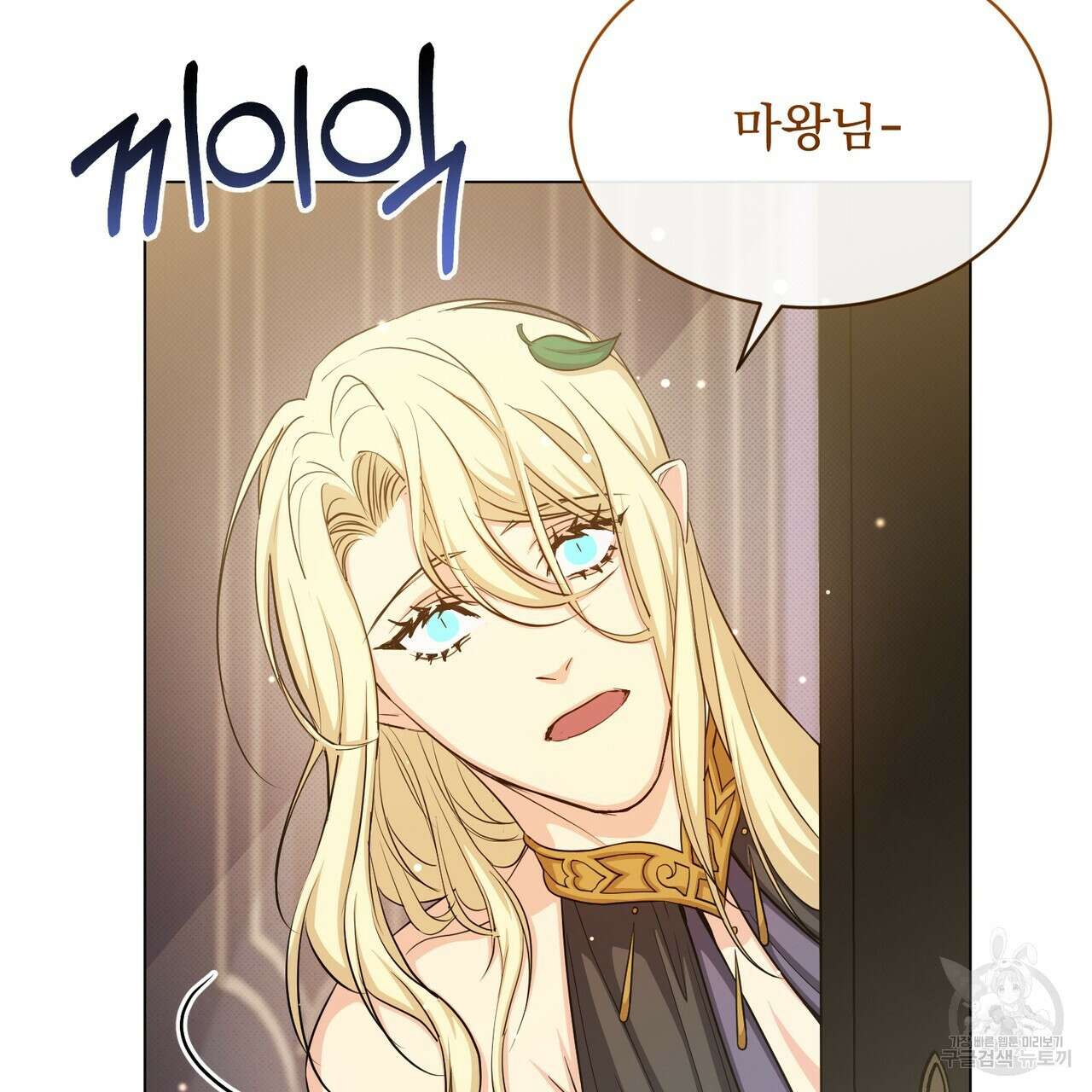 마계의 달 24화 30